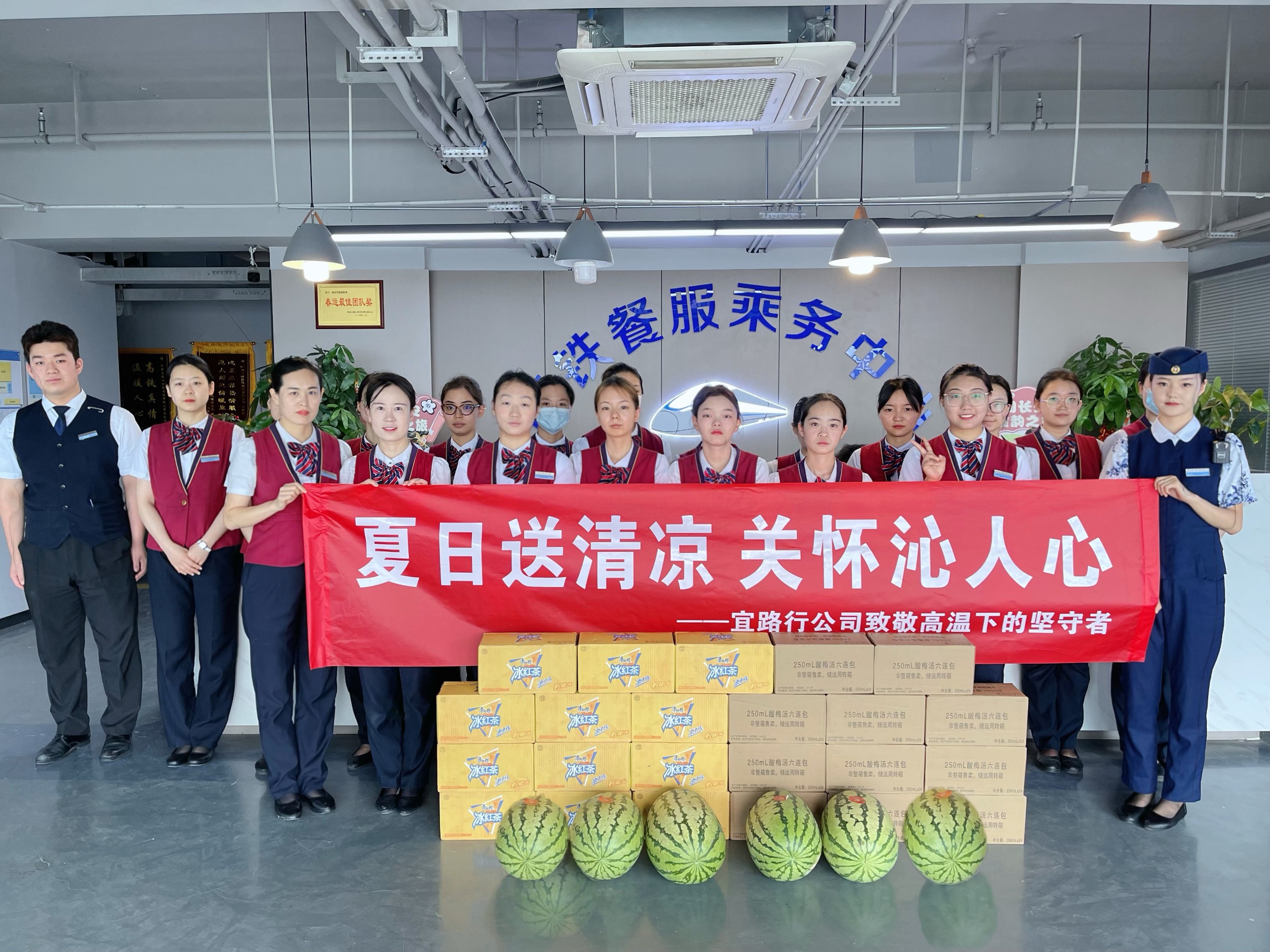 夏日送清涼 關(guān)愛(ài)沁人心 | 宜路行公司高溫慰問(wèn)關(guān)愛(ài)活動(dòng)